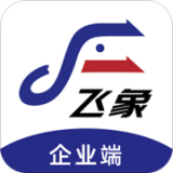 飞象速配企业端软件