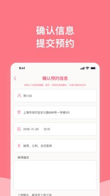 专家上门医生端