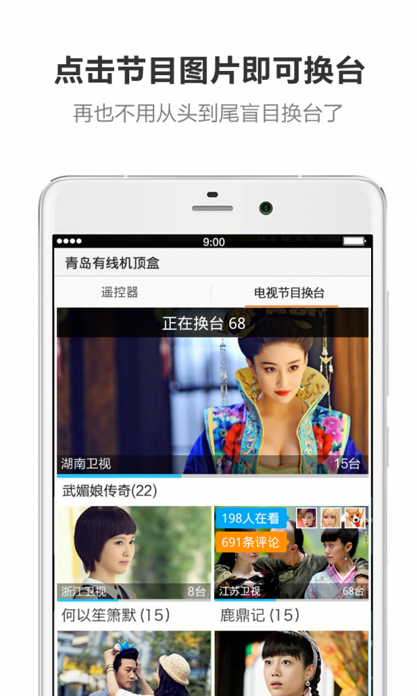 万能遥控器盒子