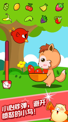 儿童宝贝认蔬菜