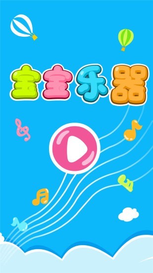 宝宝乐园春夏秋冬