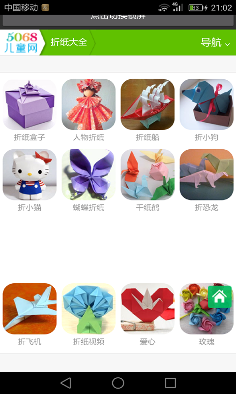 宝宝学水果巴士