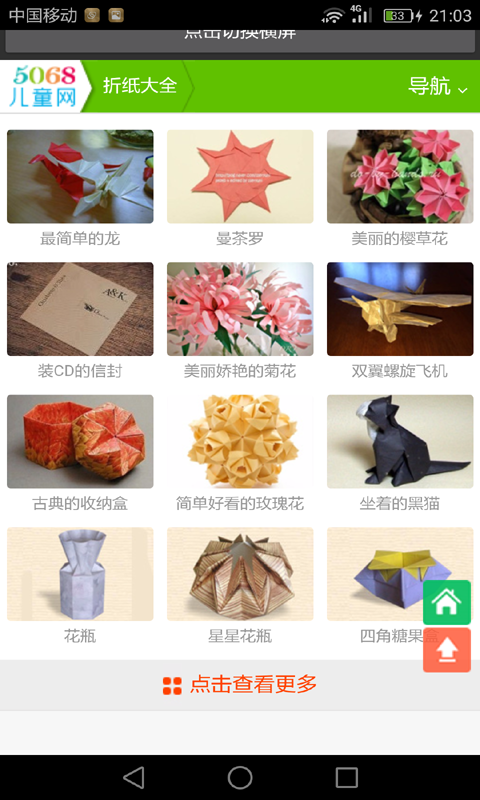 宝宝学水果巴士