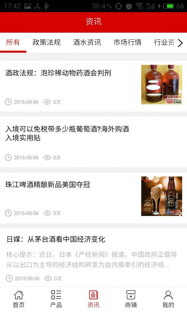 海南酒水网