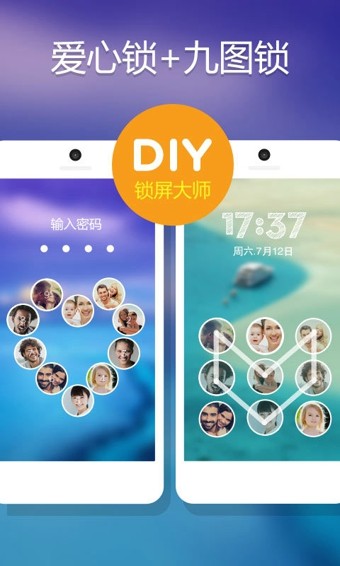 DIY美图