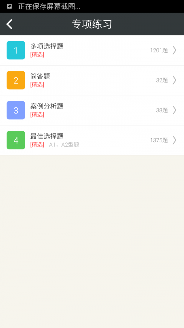 环境影响软件评价习题集
