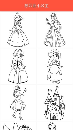 苏菲亚小公主唱儿歌