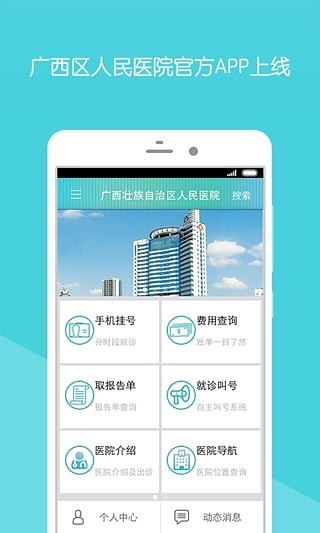 广西人才招聘网