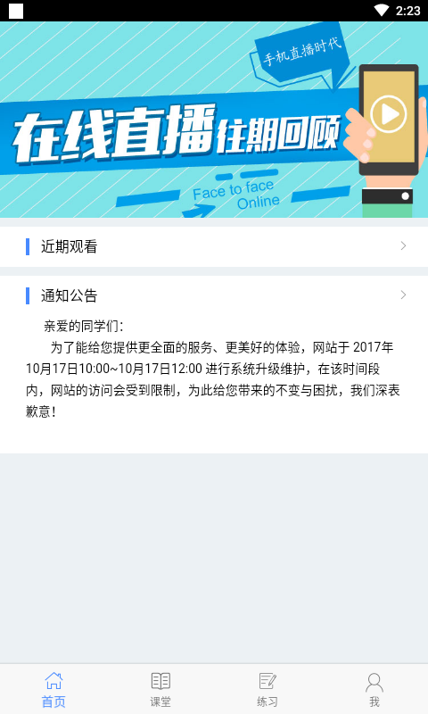 麦能网成教版