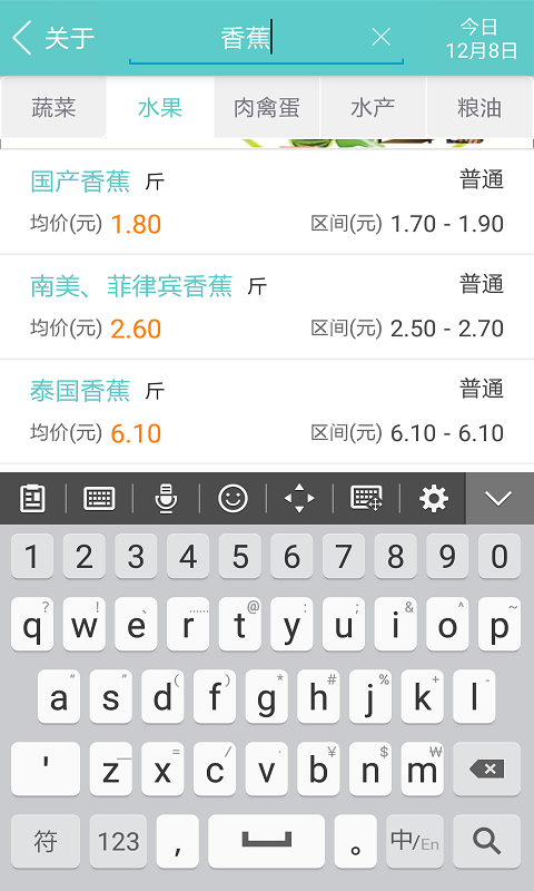 农产品电商商城