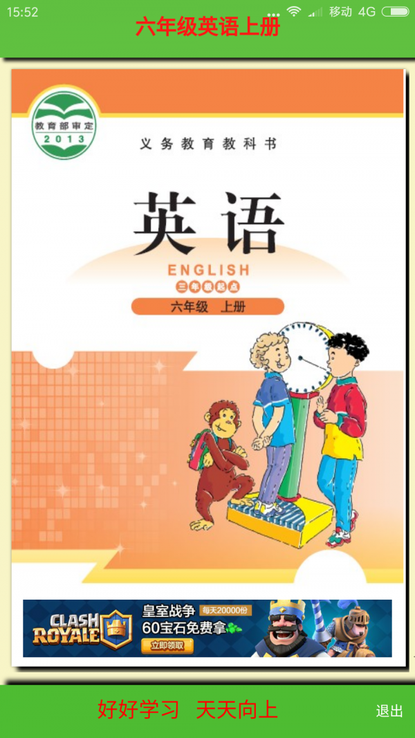 北师大英语三起三上