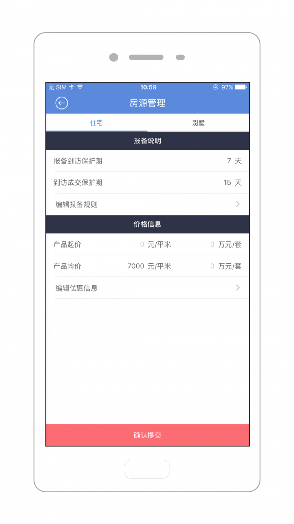 小猴找房企业版