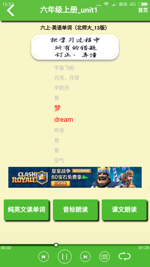 北师大英语三起三上