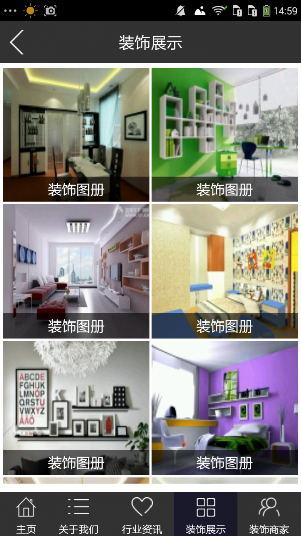 四川装饰装修平台