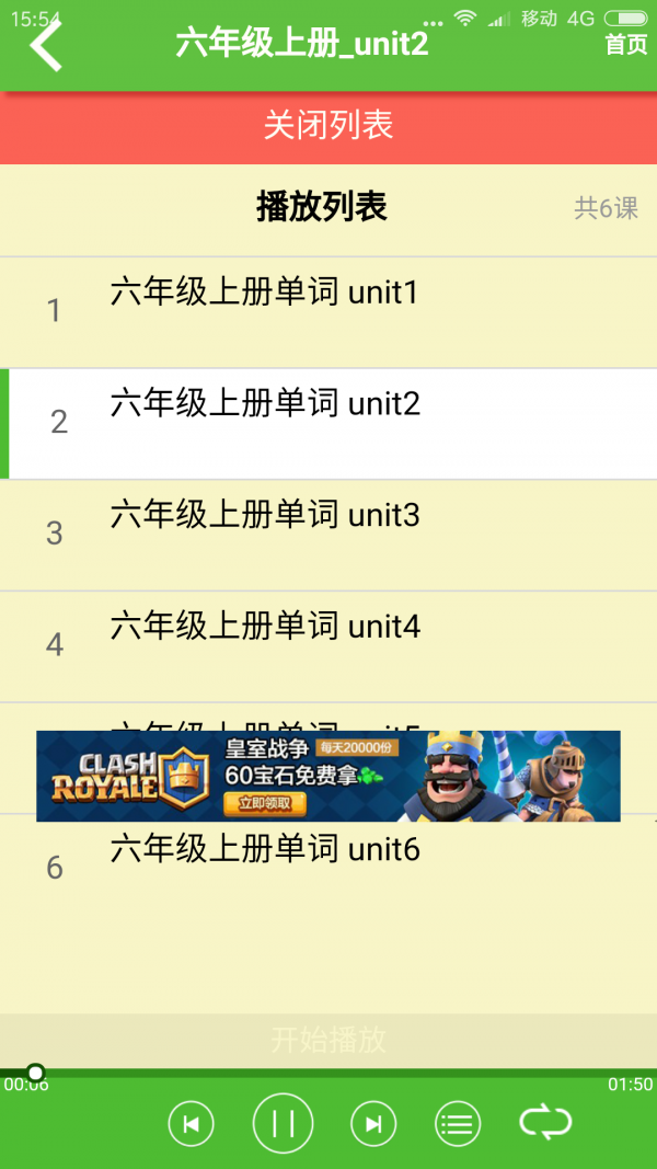 北师大英语三起三上