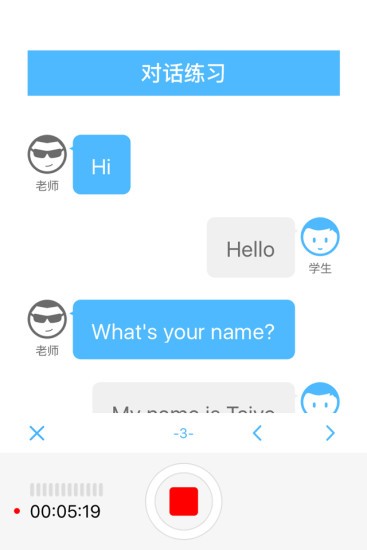 精雕细课教师版