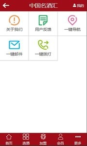 中国名优特产门户