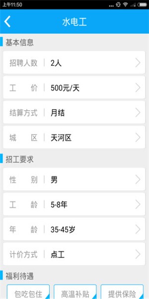 手机工具箱软件
