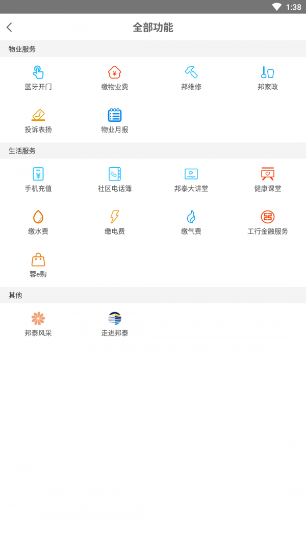 重庆生活网软件