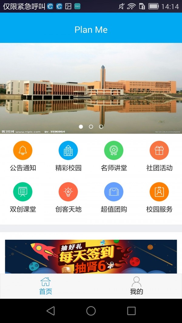 Plant任务软件