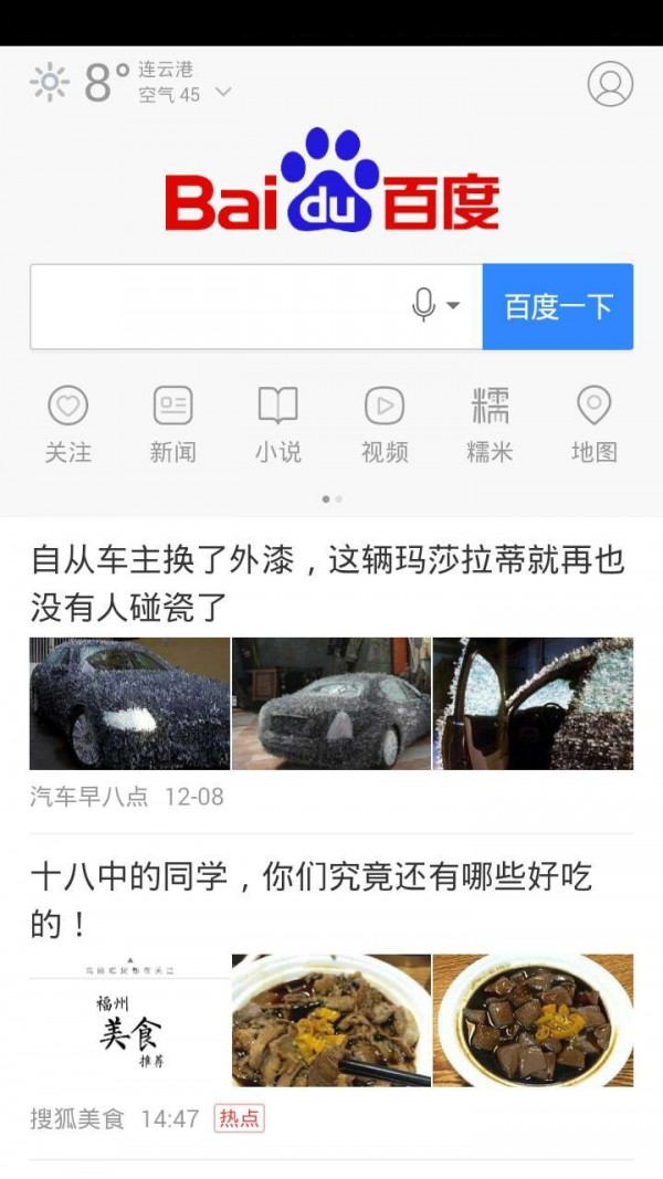 寰宇浏览器软件