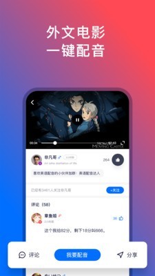 92外语软件