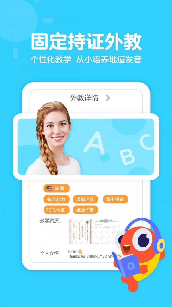 伴鱼少儿英语软件