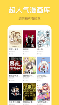 暴走漫画相机软件
