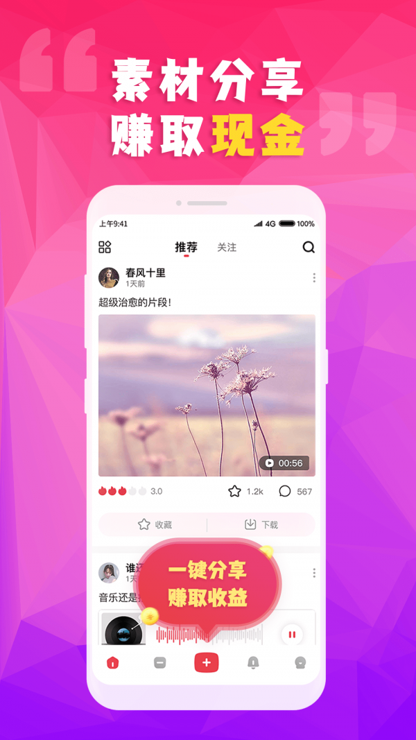 卡点软件