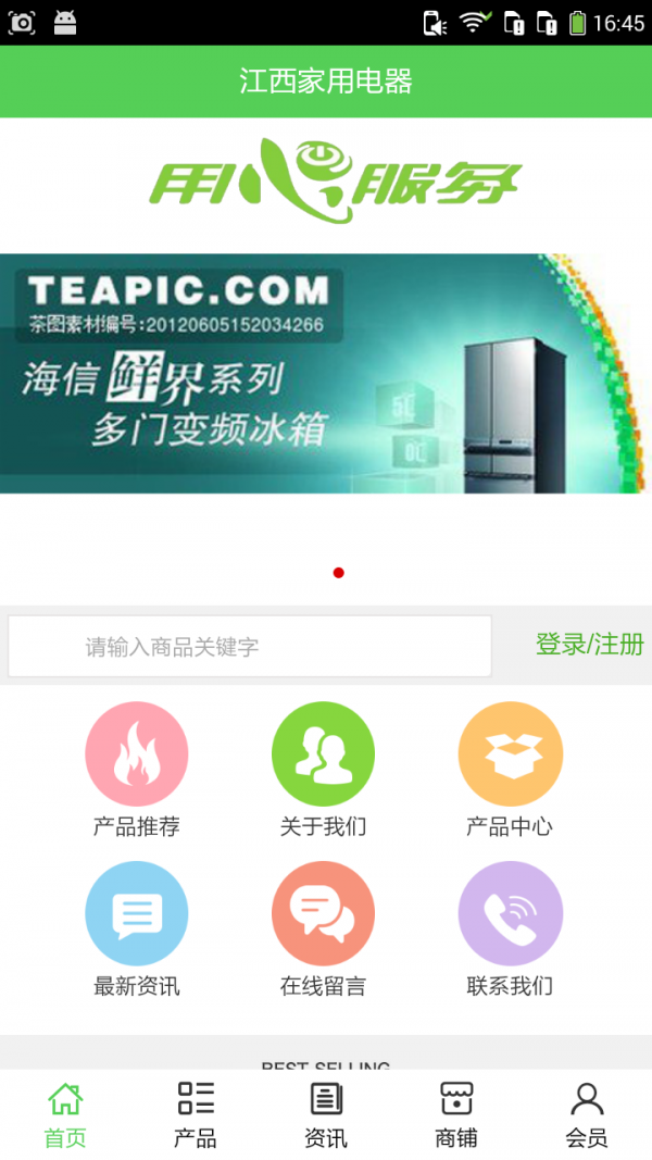 江西家具行业软件