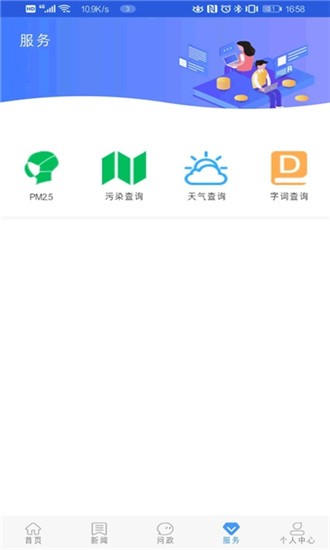 冀云广平软件