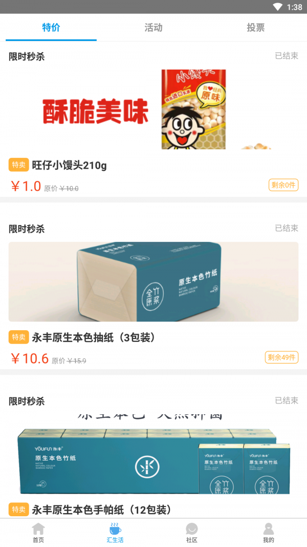 重庆生活网软件