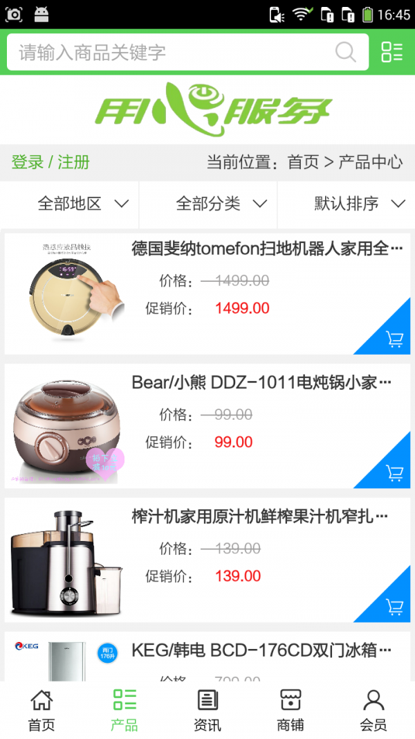 江西家具行业软件