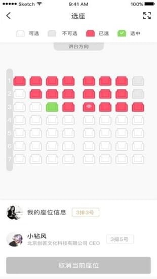 BOSS智慧门店软件
