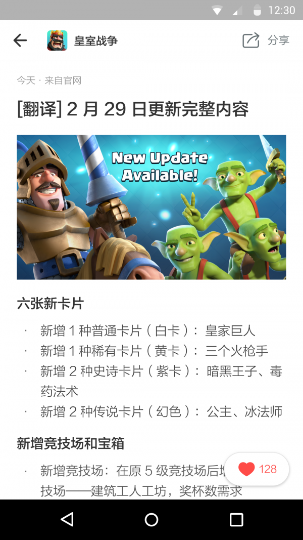 游戏小报软件