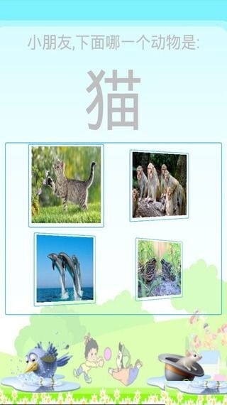 幼儿早教软件
