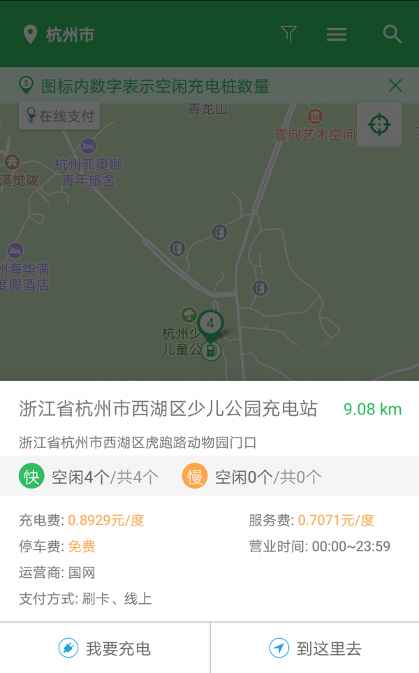 浙江ETC软件