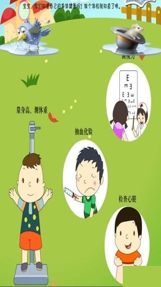 幼儿早教软件