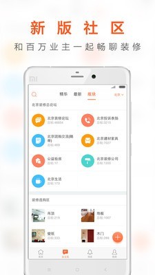 一起装商户版软件