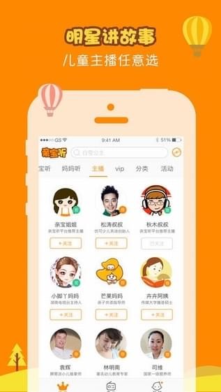 一只小老鼠有声故事软件