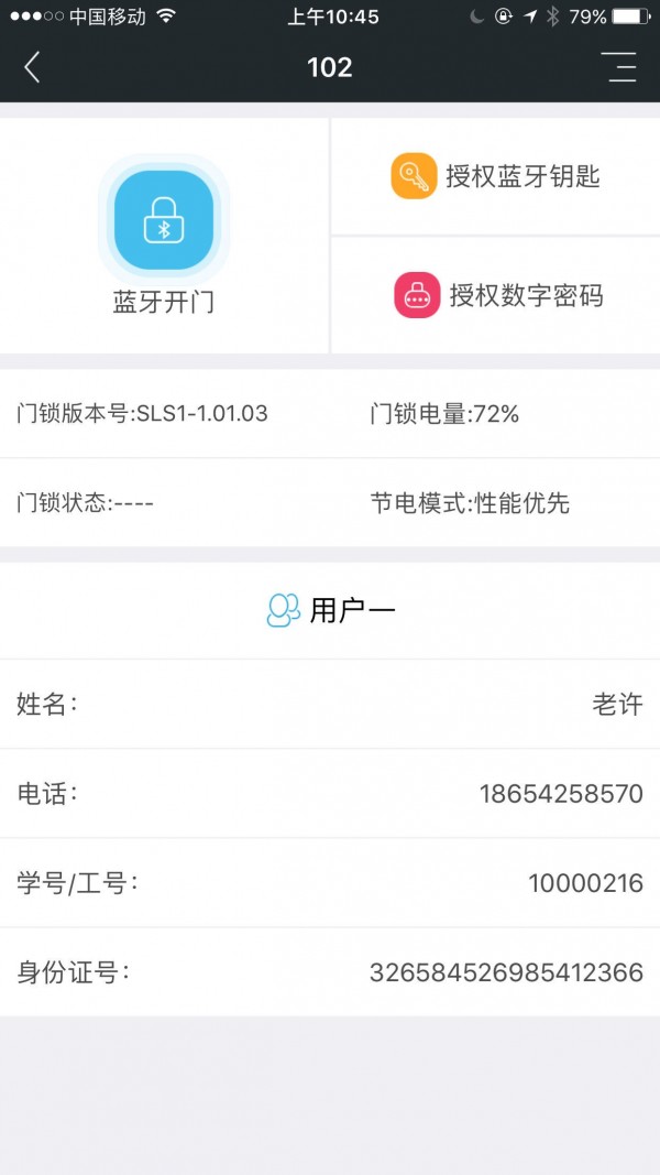 赛客智能软件