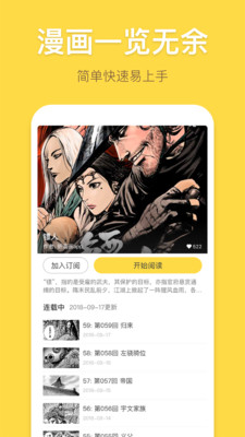 暴走漫画相机软件