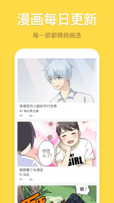 暴走漫画相机软件