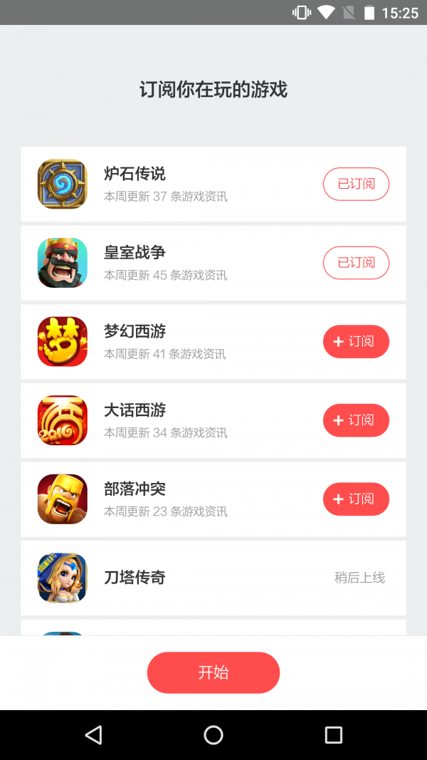 游戏小报软件