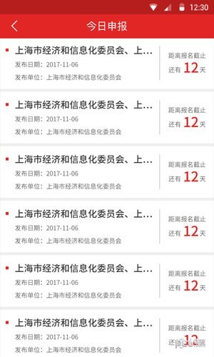 企业服务咨询软件