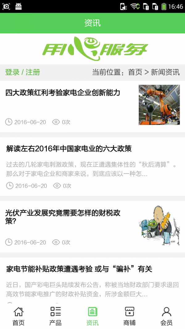 江西家具行业软件