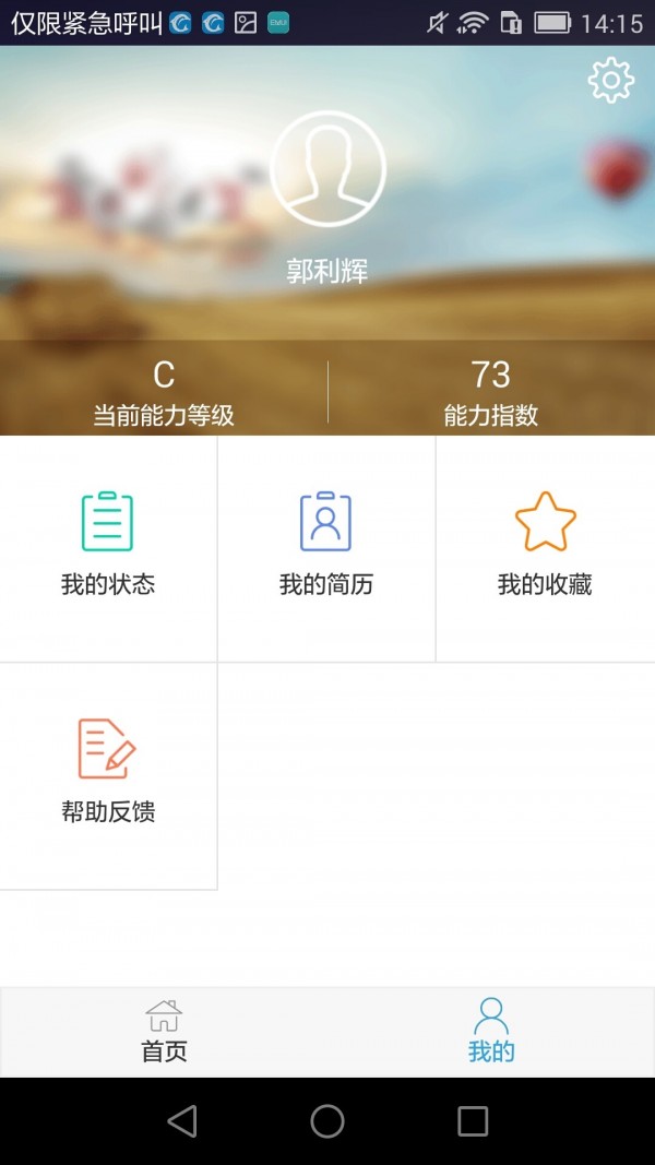 Plant任务软件