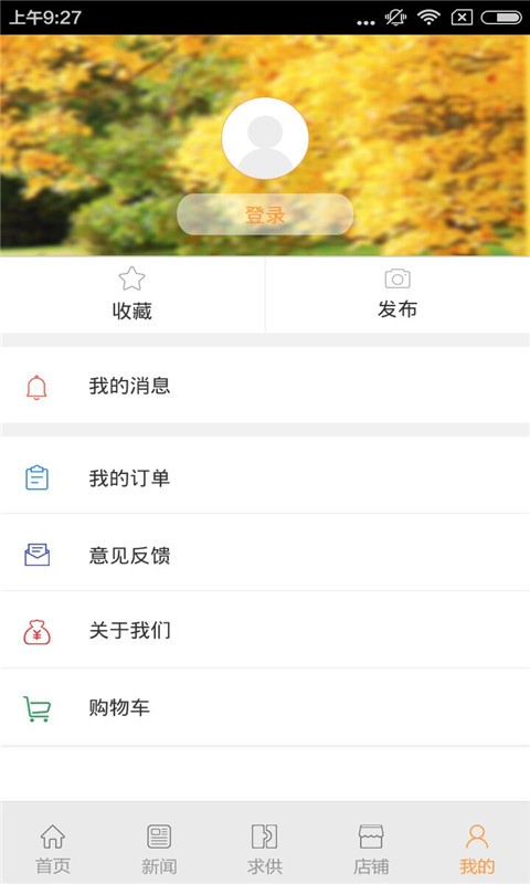河南汽车用品网软件