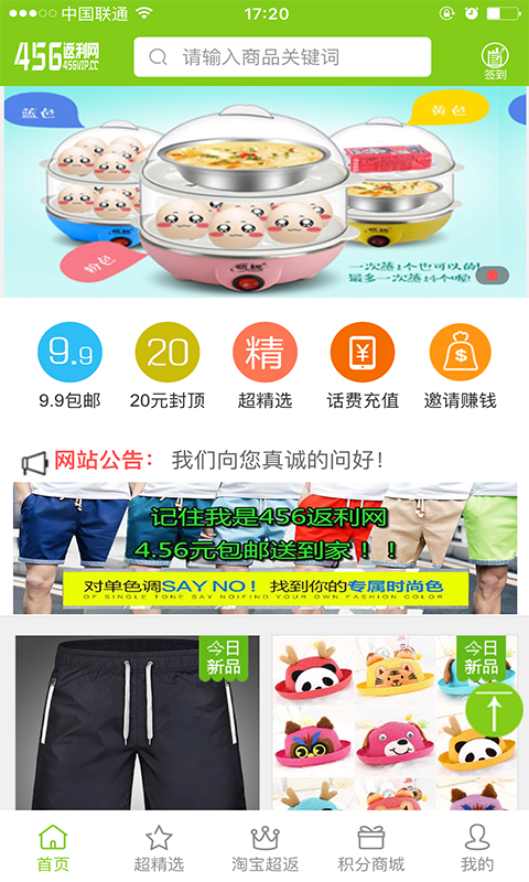 4567tv软件