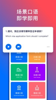 92外语软件